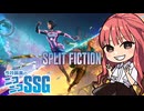 【スプリット・フィクション】構成作家のベルちゃんとともにゲームで成長していくミンゴス【SSG第259回】