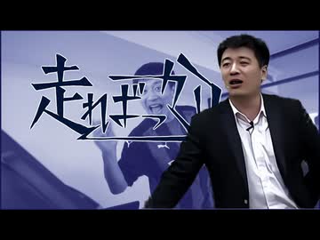 走ればっかり