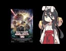 【賛否両論投稿祭】なぜだゴライアスはなぜ低評価なんだ【二週間投稿祭】