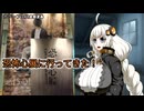 【ホラーフェス2026】恐怖心展に行ってきた話