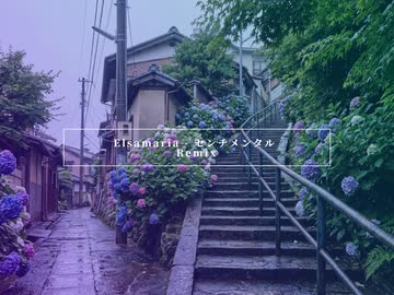 Elsamaria-センチメンタル(Remix)