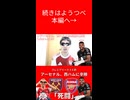 【プレミアリーグ３６節】アーセナル、ウェストハムとの死闘に勝利！！