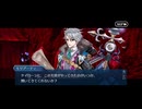 勇者が往く　FGO１部を越えたので２部初見実況　part679【ネタバレあり】