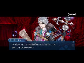勇者が往く　FGO１部を越えたので２部初見実況　part679【ネタバレあり】