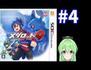 【ゲーム実況】メダロット9！#4【メダロットクワガタ】