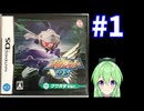 【ゲーム実況】メダロットDS！#1【メダロットクワガタ】