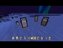 人の黄昏の森探検記　　【第六話  雪の地域に行くよ 】