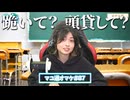 【ASMR】ASMRでファンをメロつかせる吉岡茉祐さん【マユ通オマケ放送#87】