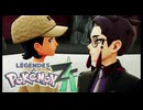 新しいカロスの物語 ポケモンレジェンズ ZA 6-1
