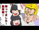 永遠亭の暇潰し倶楽部　真北斗無双（MAD風）Part15