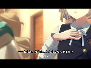 金星のあなた、まりちゃんのなんなんですか？