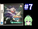 【ゲーム実況】メダロットDS！#7【メダロットクワガタ】
