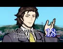 【初見】＃18 パラノマサイト FILE38 伊勢人魚物語を実況プレイ！
