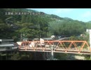 土讃線　阿波池田～土佐山田②【阿波川口→大歩危】