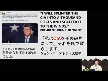 2025.04.14放送 トランプが暴く！！ JFK暗殺の真実　★ゲスト：河添恵子（ジャーナリスト）前半無料部分