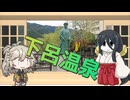【岐阜県旅行祭2026プレ】岐阜の万里集九【二週間投稿祭】
