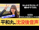 【辺野古】ご遺族noteが更新。同志社国際高校の呆れた研修ルートと極左暴力集団の異常さ