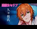 2026.4.9 ジェルくん配信Part1
