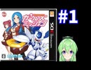 【ゲーム実況】メダロットガールズミッション！#1【メダロットクワガタ】