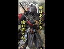 一口ライダー紹介　100本のクナイで制圧せよ。　【仮面ライダー鎧武イチゴアームズ】