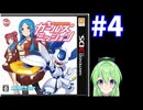 【ゲーム実況】メダロットガールズミッション！#4【メダロットクワガタ】