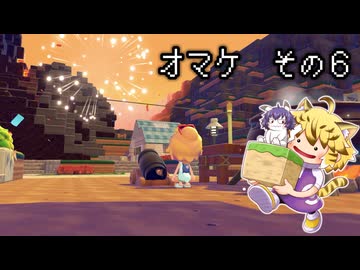 [ゆっくり実況]　ポケとらぽ　オマケ　その6