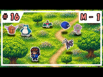 【VOICEVOX実況】のほほんのポケモンチャンピオンズ成長日記【#16】