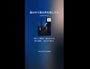 音楽作ってみた♯∞【対策対応版/ 歌詞表示あり】