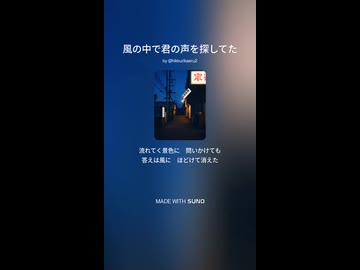音楽作ってみた♯∞【対策対応版/ 歌詞表示あり】