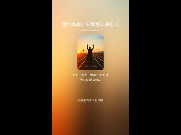 音楽作ってみた♯∞【対策対応版/ 歌詞表示あり】