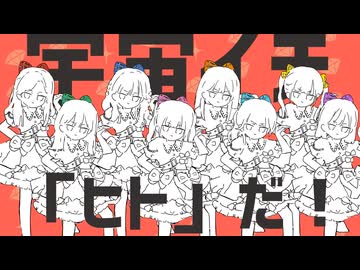 【エール➕コール増し】でぃすこみゅーたんと！/CUTIE STREET【歌ってみた】​でぃすこウィーク ～七日間連続！全人類ミュータント化計画～