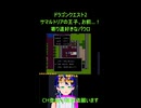 ドラクエ2雑談⚔️サマルトリア、お前…！翻弄される1.3万本投稿者の末路⚔️ドラゴンクエスト2