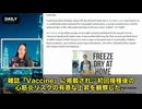 ランド・ポール上院議員が、ビッグファーマに約40年間与えられてきたワクチン免責特権を撤廃する法案、  S.3853を提出しました