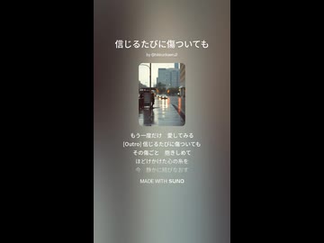 音楽作ってみた♯∞【対策対応版/ 歌詞表示あり】