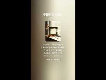 音楽作ってみた♯∞【対策対応版/ 歌詞表示あり】