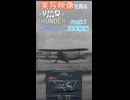 実写映像で見るwarthunder登場兵器　rankⅠ　攻撃機編　その2