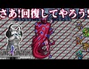 【ファイナルファンタジー4】武人ルビカンテとの決戦！【FF4 PS版 女性実況】Part25