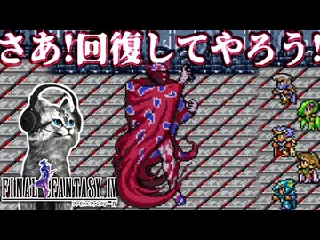 【ファイナルファンタジー4】武人ルビカンテとの決戦！【FF4 PS版 女性実況】Part25
