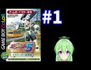 【ゲーム実況】メダロット５！#1【メダロットクワガタ】