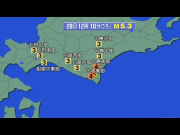 ⚠2025年7月28日12時10分ごろ十勝地方南部地震　M5.3　50km　最大震度4　北海道浦河町　更別村