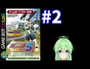 【ゲーム実況】メダロット５！#2【メダロットクワガタ】