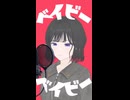 チェリーポップ 歌ってみた - ヨツヤリン