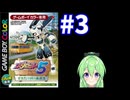 【ゲーム実況】メダロット５！#3【メダロットクワガタ】