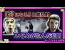 スクールカーストに下剋上 数十人死傷の大惨事に【 ゆっくり解説 コロンバイン高校銃乱射事件 】