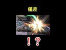 【星の翼】僅差