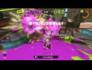 【ぽこ実況】インクの流星群『スプラトゥーン3』