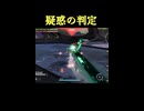 【星の翼】疑惑の判定