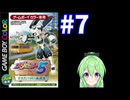 【ゲーム実況】メダロット５！#8【メダロットクワガタ】