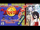 【VOICEVOX実況】EGGコンソール版 ザナドゥシナリオ2のお気楽プレイ#05【春日部つむぎ：WhiteCUL：中国うさぎ：No.7】【レトロゲーム】
