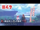 #最終回【私が段々元気になる】紅の錬金術士と白の守護者〜レスレリアーナのアトリエ〜実況してみました